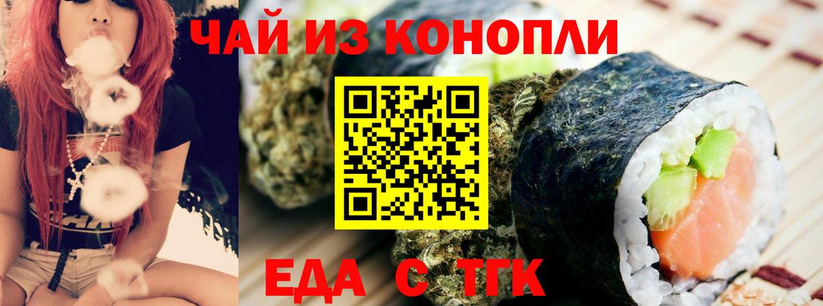 Cannafood конопля  Вход с VPN  Баксан 