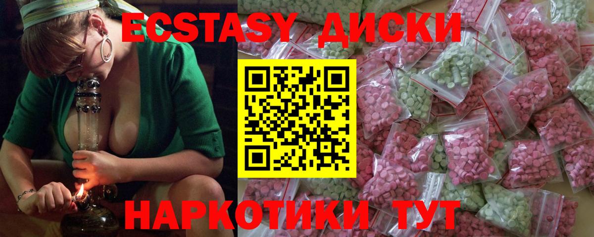 Баксан  Экстази ешки  где купить наркоту  Вход с VPN  Ecstasy XTC 