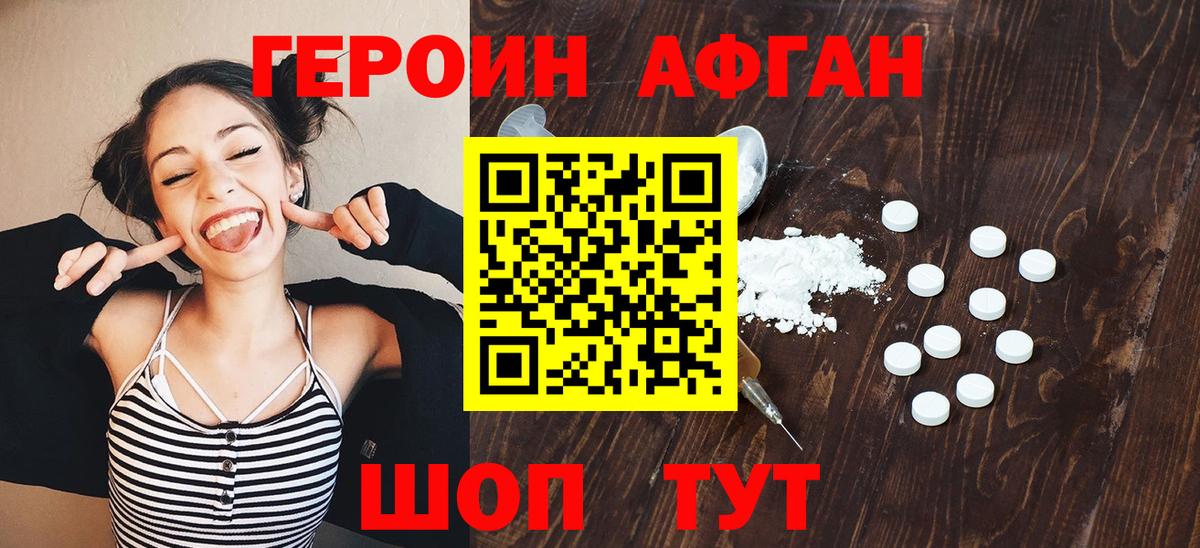 Героин Heroin  Вход с VPN  Баксан 