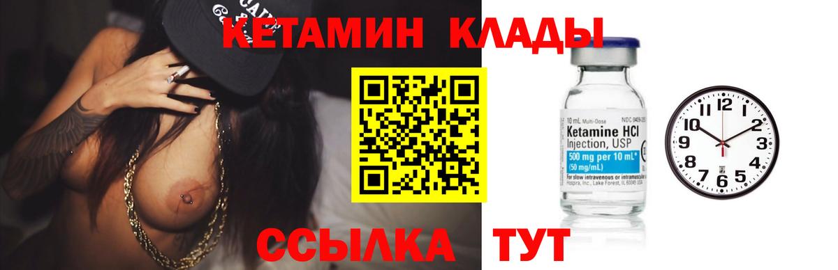 КЕТАМИН VHQ  Кетамин VHQ  Вход с VPN  Баксан 
