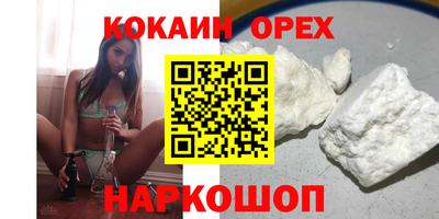 COCAINE Апрелевка