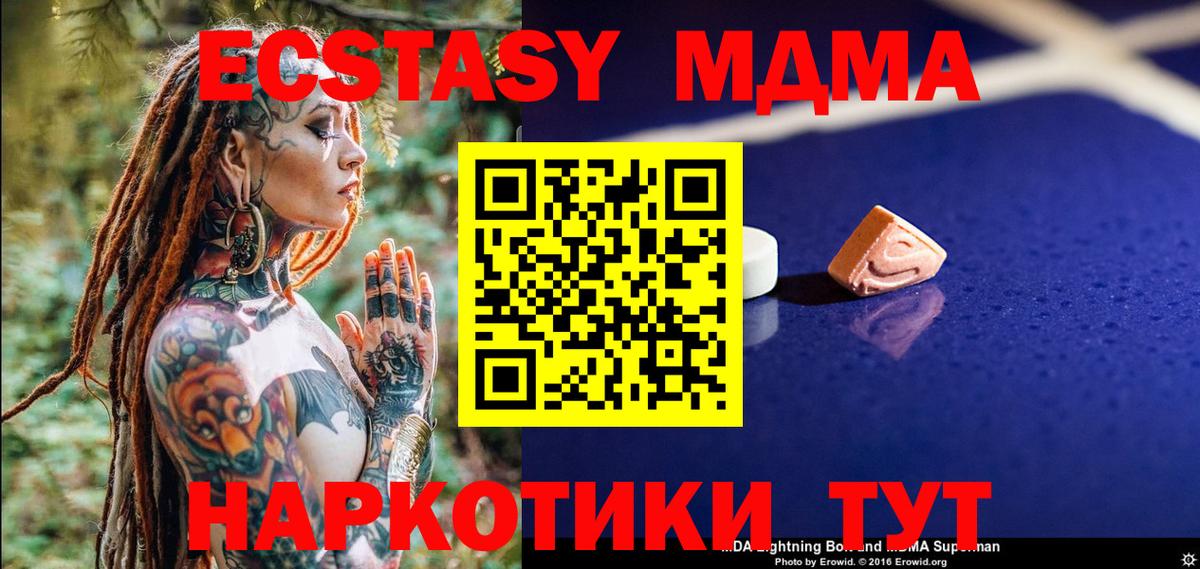 МДМА Molly Баксан