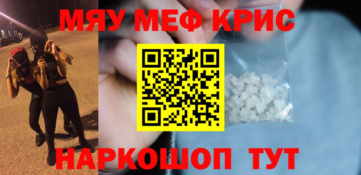 МЯУ-МЯУ  Меф VHQ  Вход с VPN  Баксан  Мефедрон  Меф VHQ 