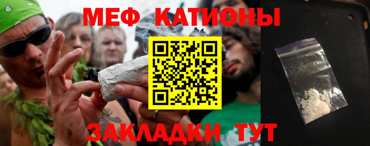 Меф мука Баксан