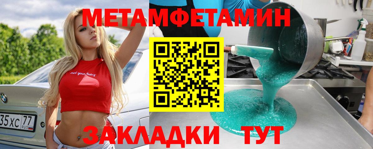 Баксан  Метамфетамин витя  Вход с VPN 