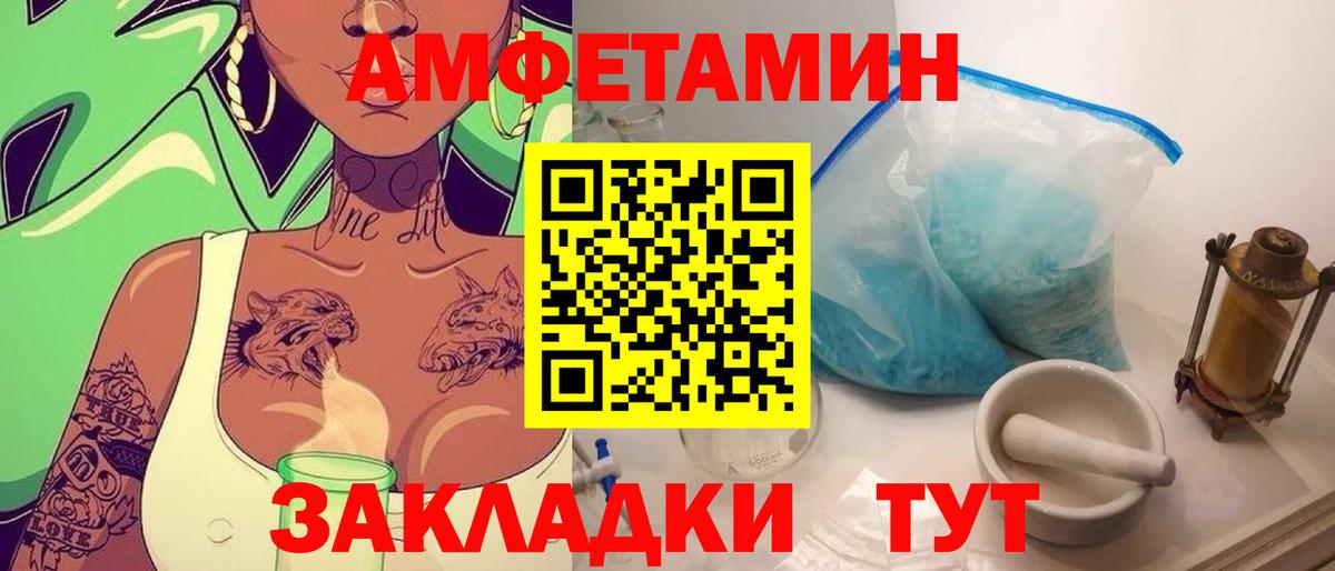 Метамфетамин пудра Баксан