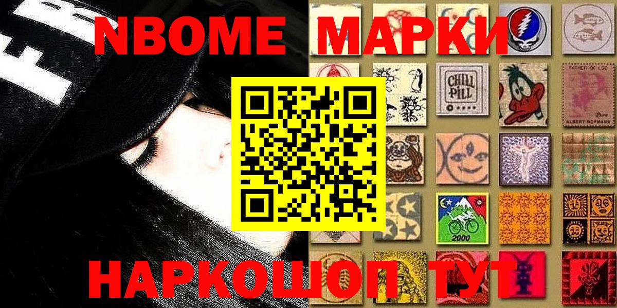 Марки 25I-NBOMe 1500мкг  Марки 25I-NBOMe 1500мкг  Баксан  Вход с VPN 
