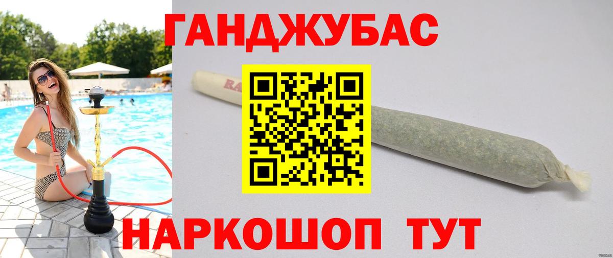 Канабис марихуана  Бошки Шишки планчик  Вход с VPN  Баксан 